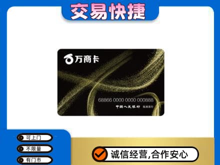 贵港购物卡回收万商卡.jpg