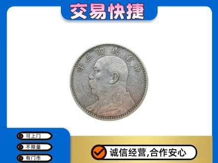 贵港礼品回收袁大头.jpg