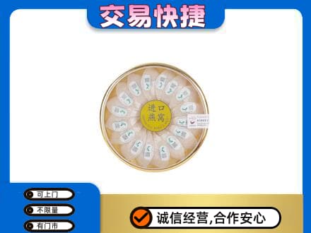 贵港礼品回收进口燕窝.jpg
