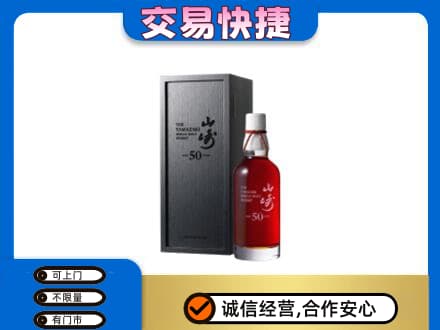贵港回收山崎