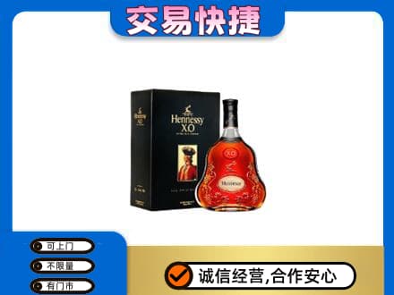 贵港回收轩尼诗