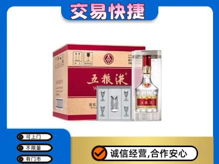 贵港名酒回收五粮液原件.jpg
