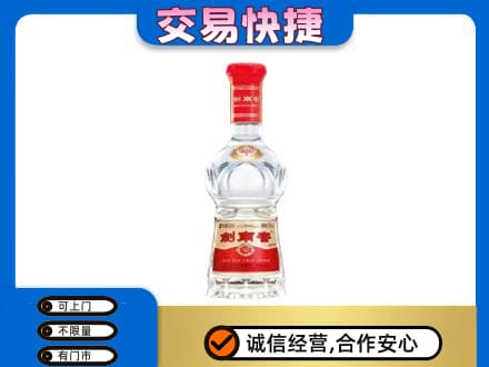 贵港名酒回收剑南春水晶剑.jpg