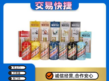 贵港茅台回收生肖茅台.jpg
